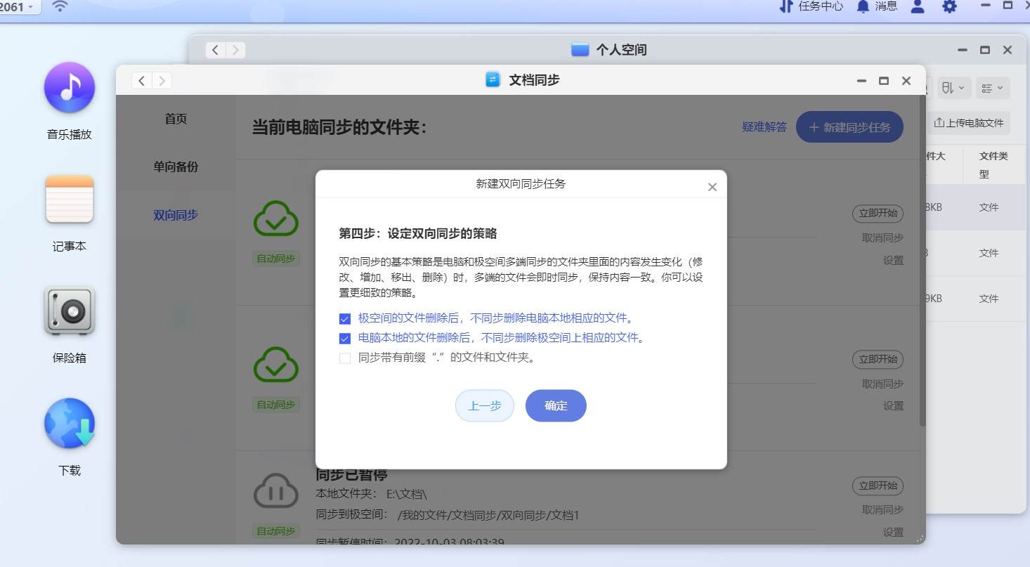 遇事不决极空间，零经验也可玩转NAS，极空间Z4S旗舰版使用体验
