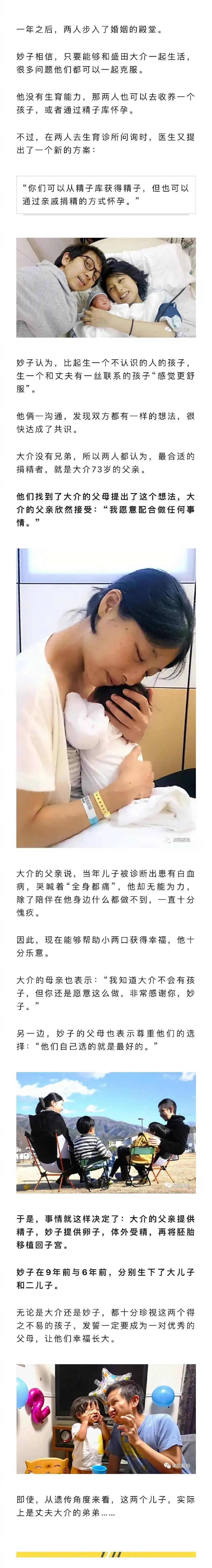 日本媳妇生了两女儿,日本媳妇生两个女儿