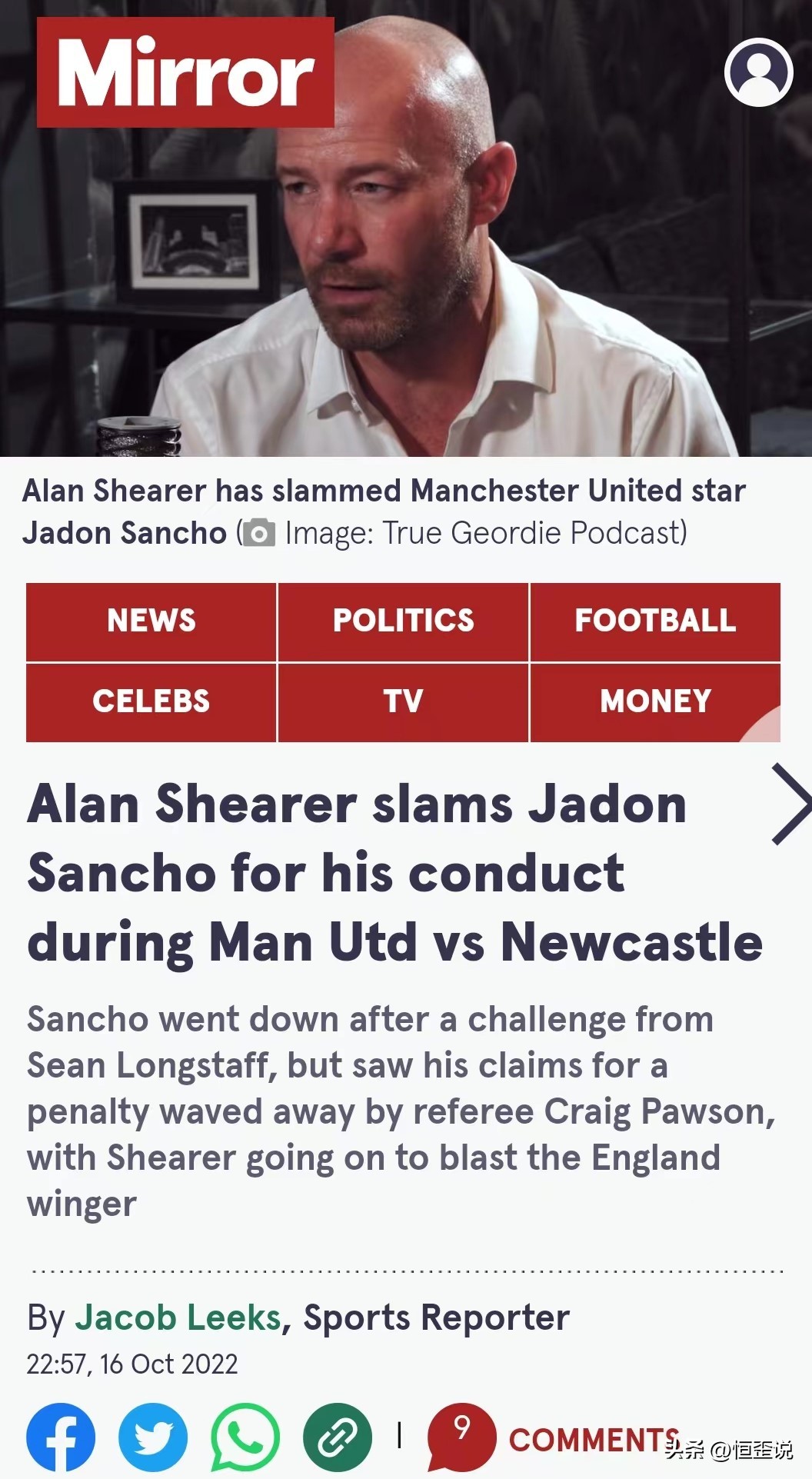 希勒踢曼联视频,曼联希勒最新比赛