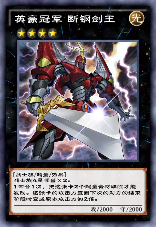 游戏王所有的超量卡,游戏王怎么解释超量世界