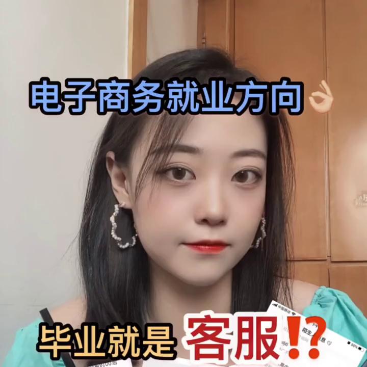 成人大学本科电子商务,电子商务本科大学生