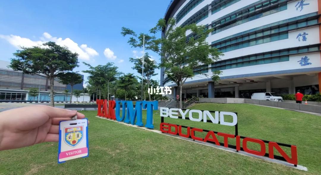 54年历史,毕业生超30万的拉曼理工大学!