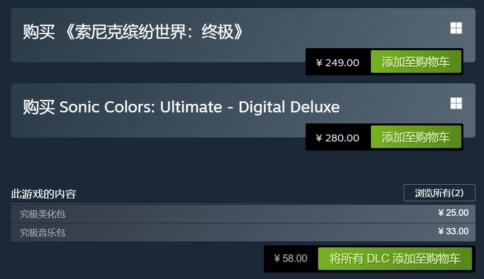 索尼克特别版游戏,索尼克缤纷色彩游戏区