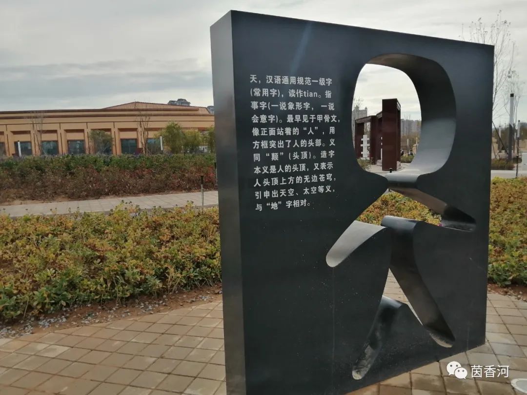 安阳汉字公园景点介绍,安阳汉字公园最新情况