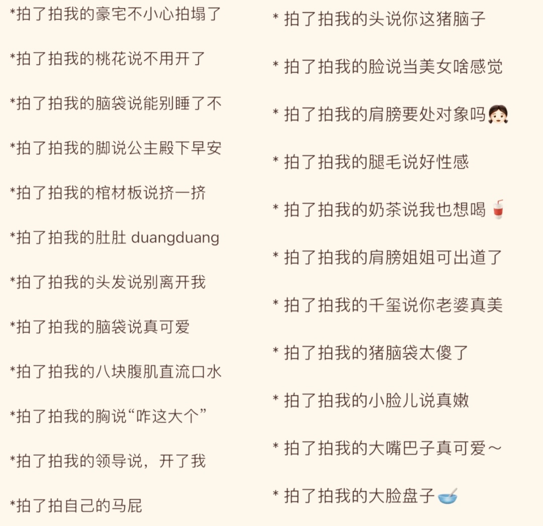 微信拍一拍从哪里设置有趣的文案,微信拍一拍搞笑文案文字