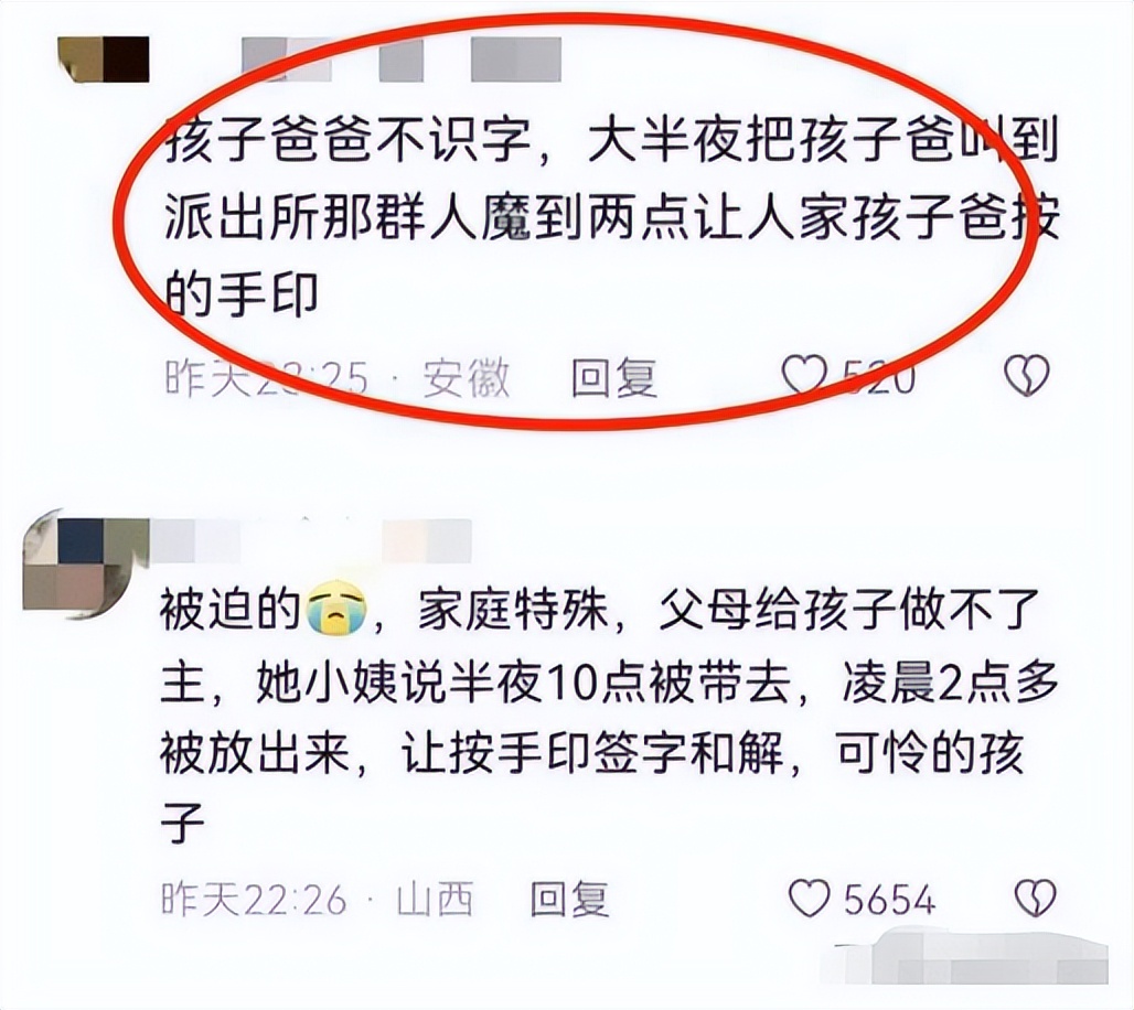 山西被逼喂粪男孩事件,山西男孩被逼吃粪便