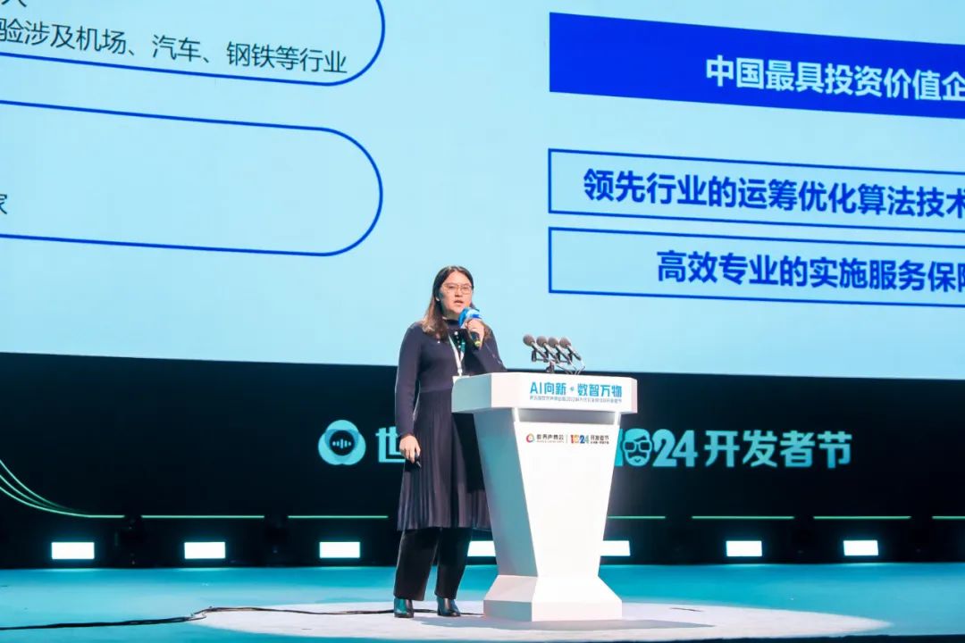 讯飞云港｜长三角工业互联网峰会：羚羊助长三角成为工赋领头羊