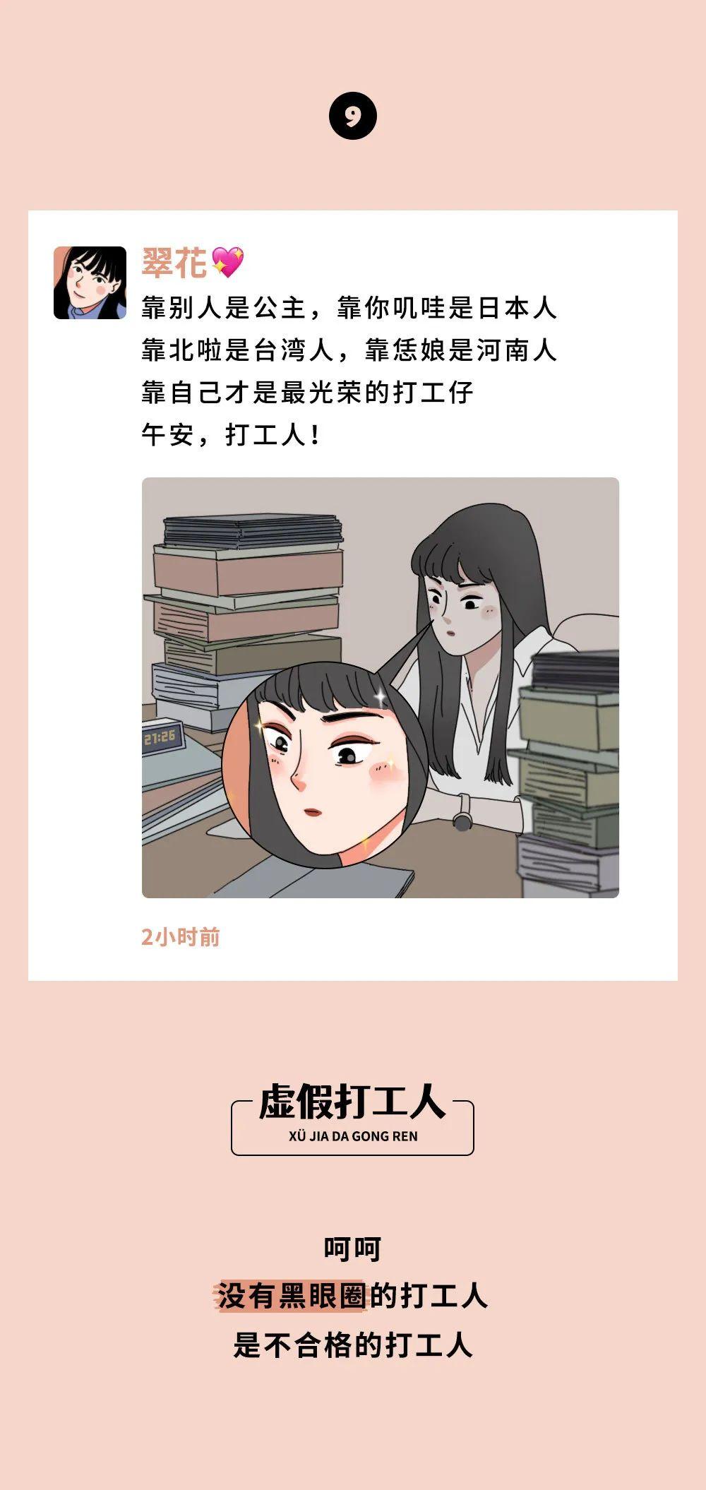 我偷偷潜入了打工群，才发现里面的人都是隐形富豪富婆！太羡慕了