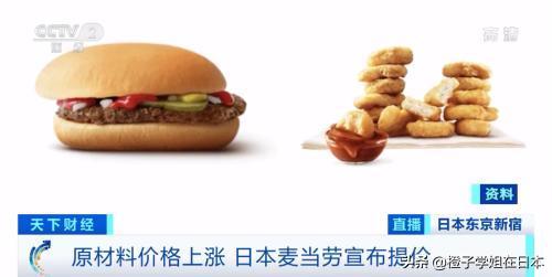 日本10000元等于多少人民币,日本物价3年上涨了多少