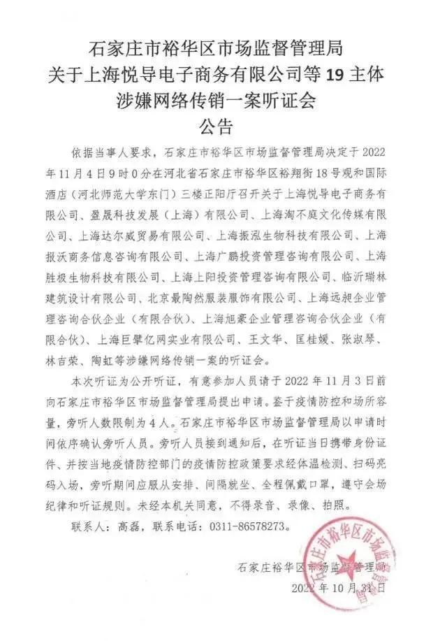 张庭涉传销事件最新进展,张庭夫妇所涉传销案细节