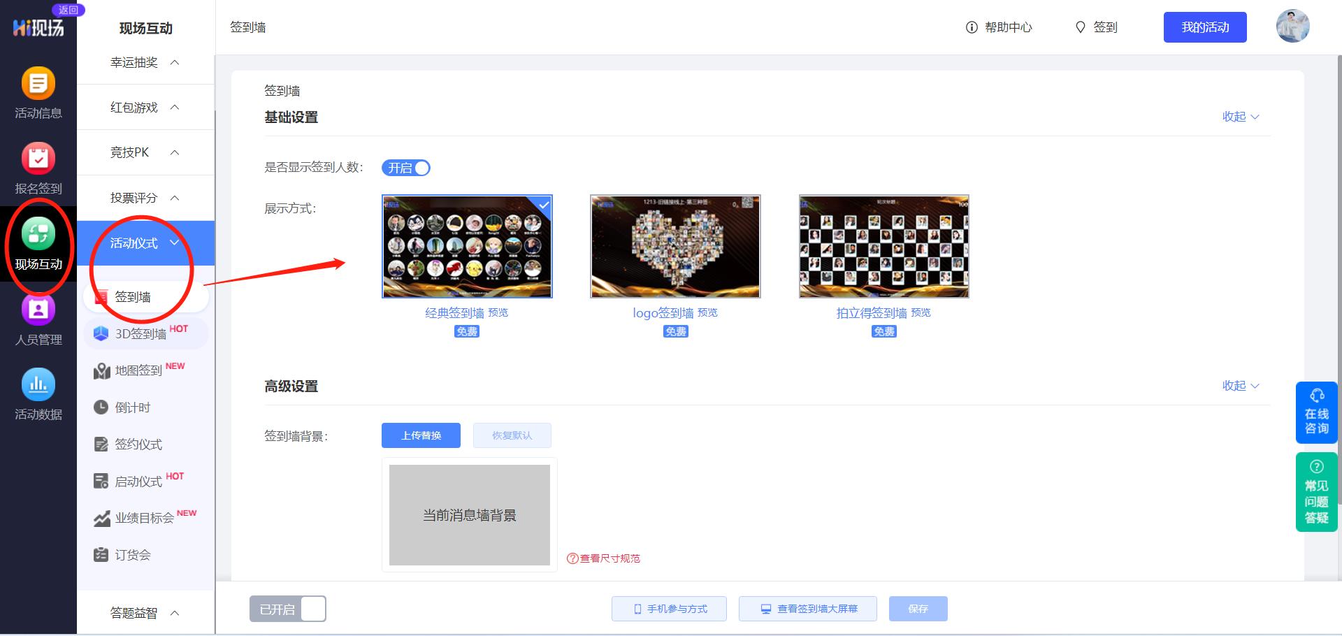 微信现场签到二维码怎么做免费,微信扫码签到如何制作