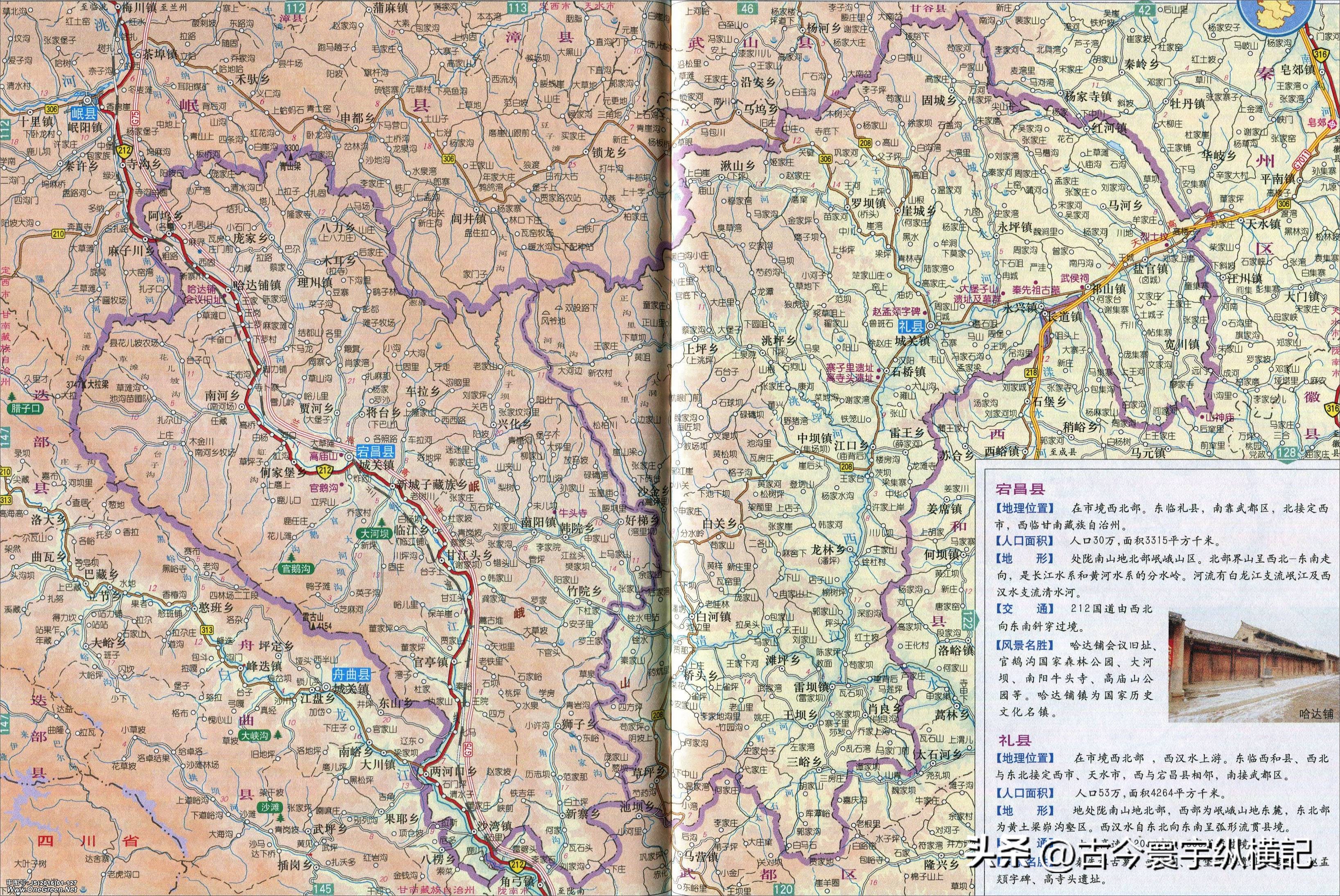 甘肃省平凉市行政区划代码是多少,甘肃省县级行政区划地图