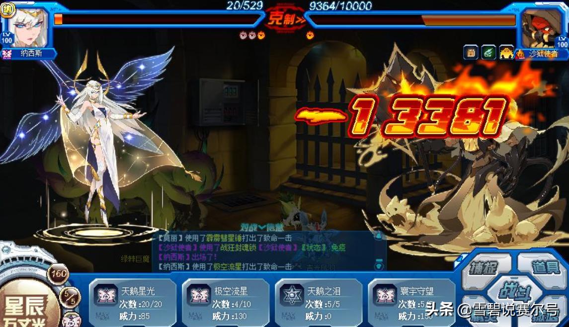 赛尔号顶级pve阵容,赛尔号pve三大巨头全有