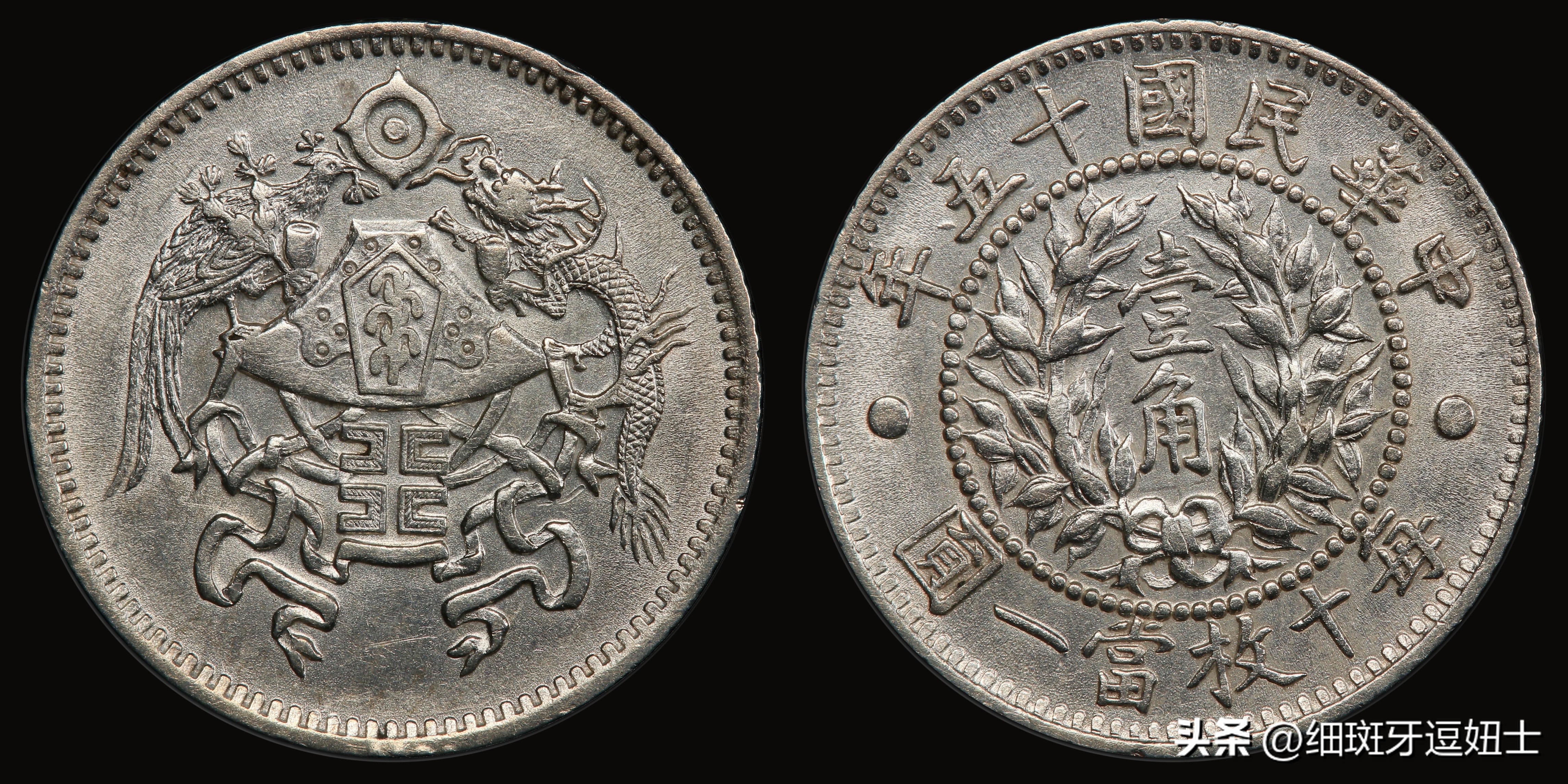 从小就有的银元心结多年后的现在才如愿