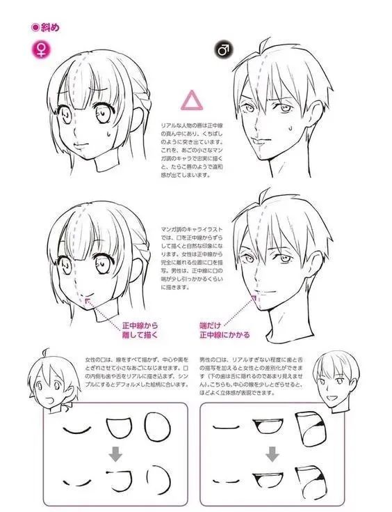 二次元人物侧脸五官绘画教程,二次元绘画嘴巴教程