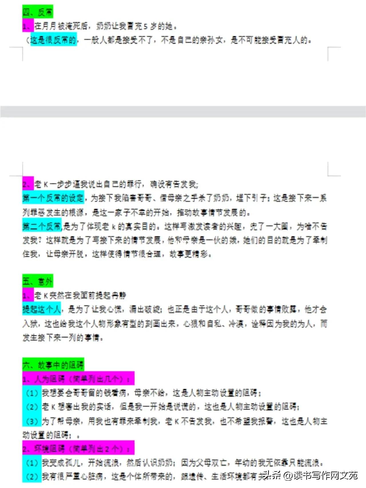 跟着学拆解知乎爆文的写作思路，让你轻松拿稿费1000+