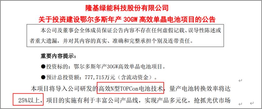 隆基绿能市值跌破40亿,市值蒸发2400亿