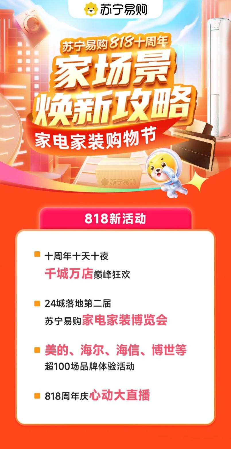 苏宁易购焕新,苏宁易购塘沽店焕新升级