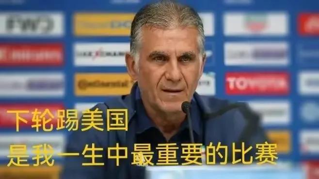 美国伊朗足球的新仇旧恨,伊朗美国战争足球