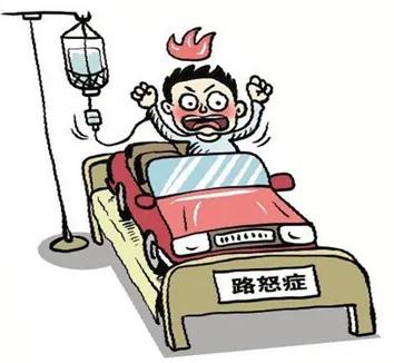路怒症的人一般脾气都很好,有路怒症的人会遇到什么