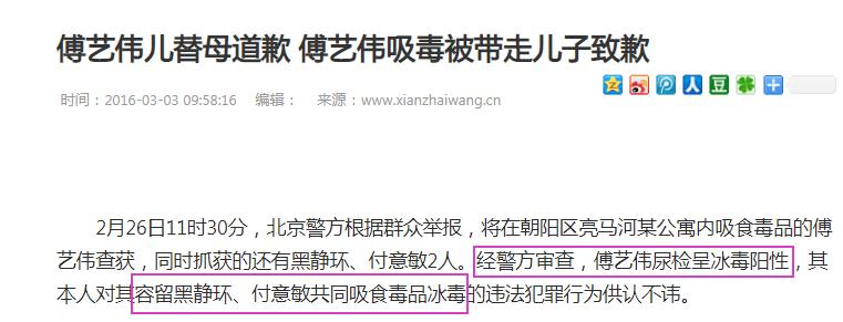 傅艺伟的情感史,傅艺伟几次婚姻