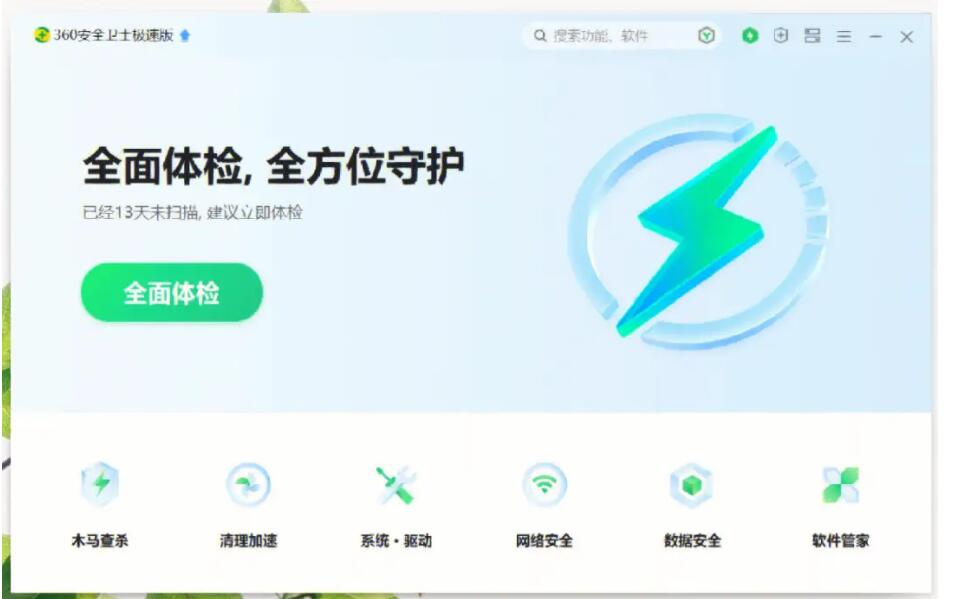 电脑360卫士好用还是电脑管家好用,360安全卫士和腾讯管家选哪个