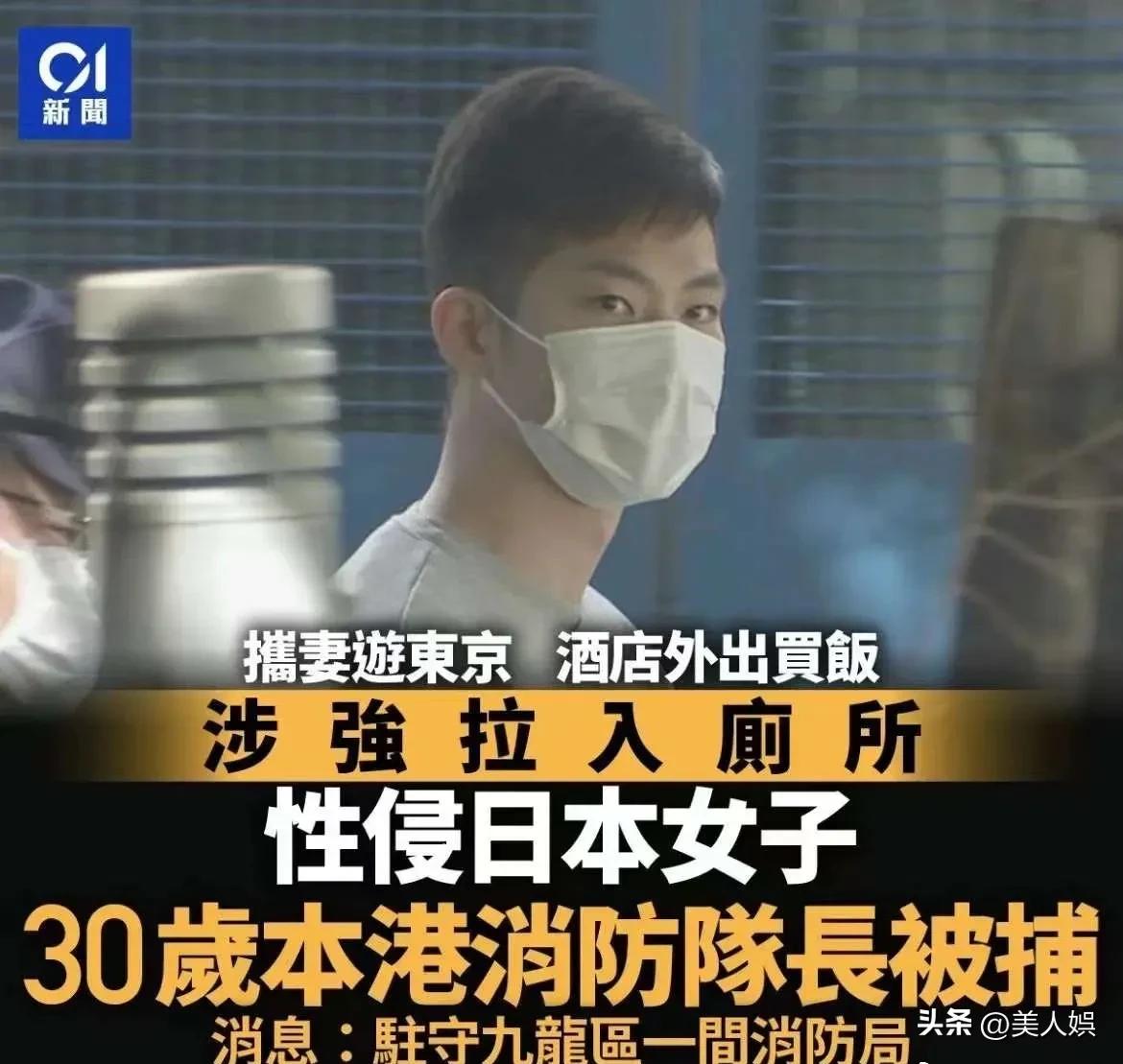 香港消防处回应涉嫌性侵男子身份,香港消防处回应涉性侵男子后续