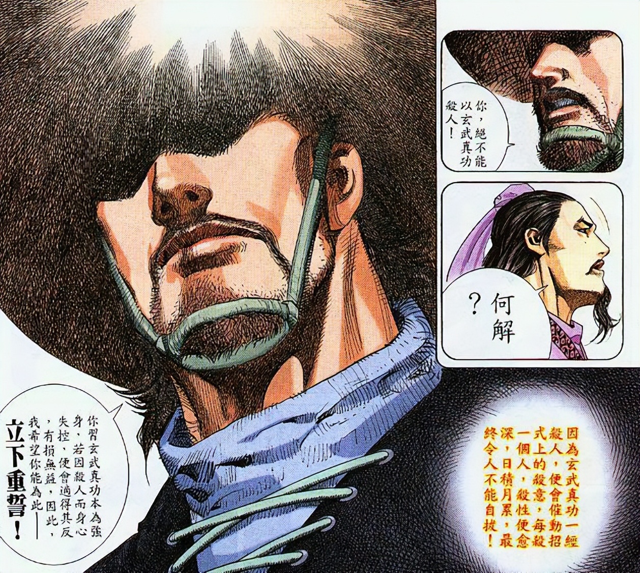 风云第二部为什么再杀一次雄霸,风云第二部雄霸怎么复活