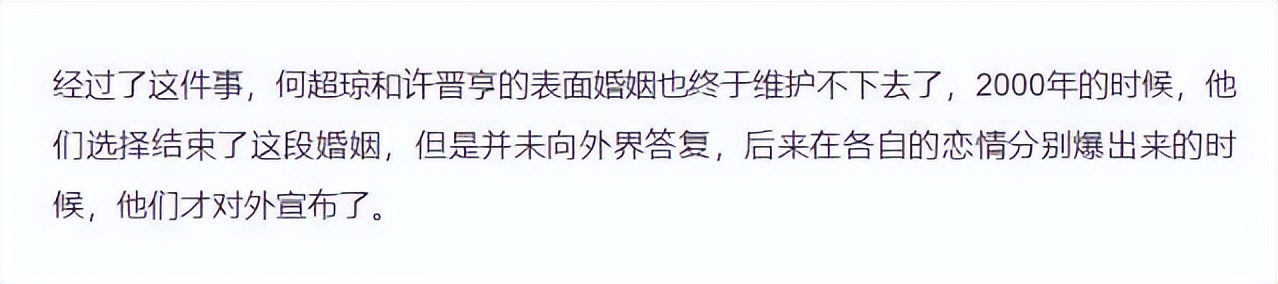 李嘉欣何超琼最近消息,何超琼梁安琪李嘉欣