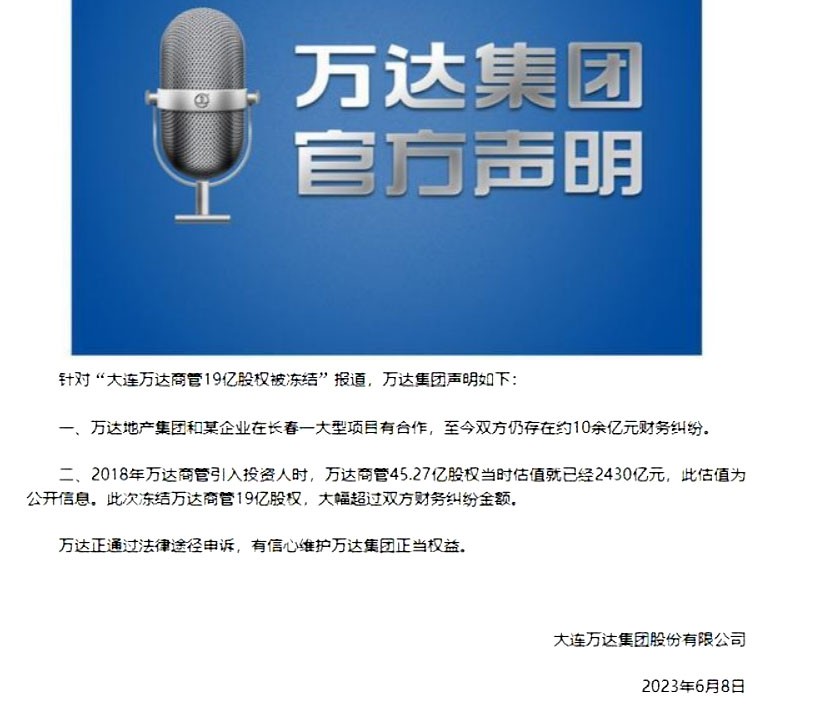 王思聪有万达多少股权,万达现状最新消息王思聪