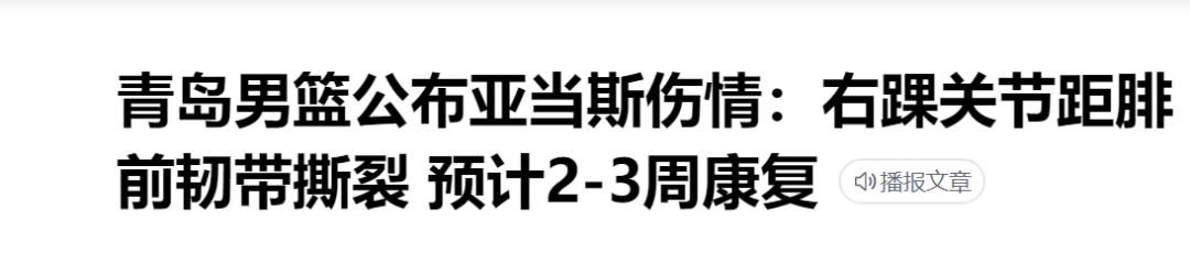 踝距腓韧带断裂术后康复训练,左踝距腓前韧带断裂术后康复训练