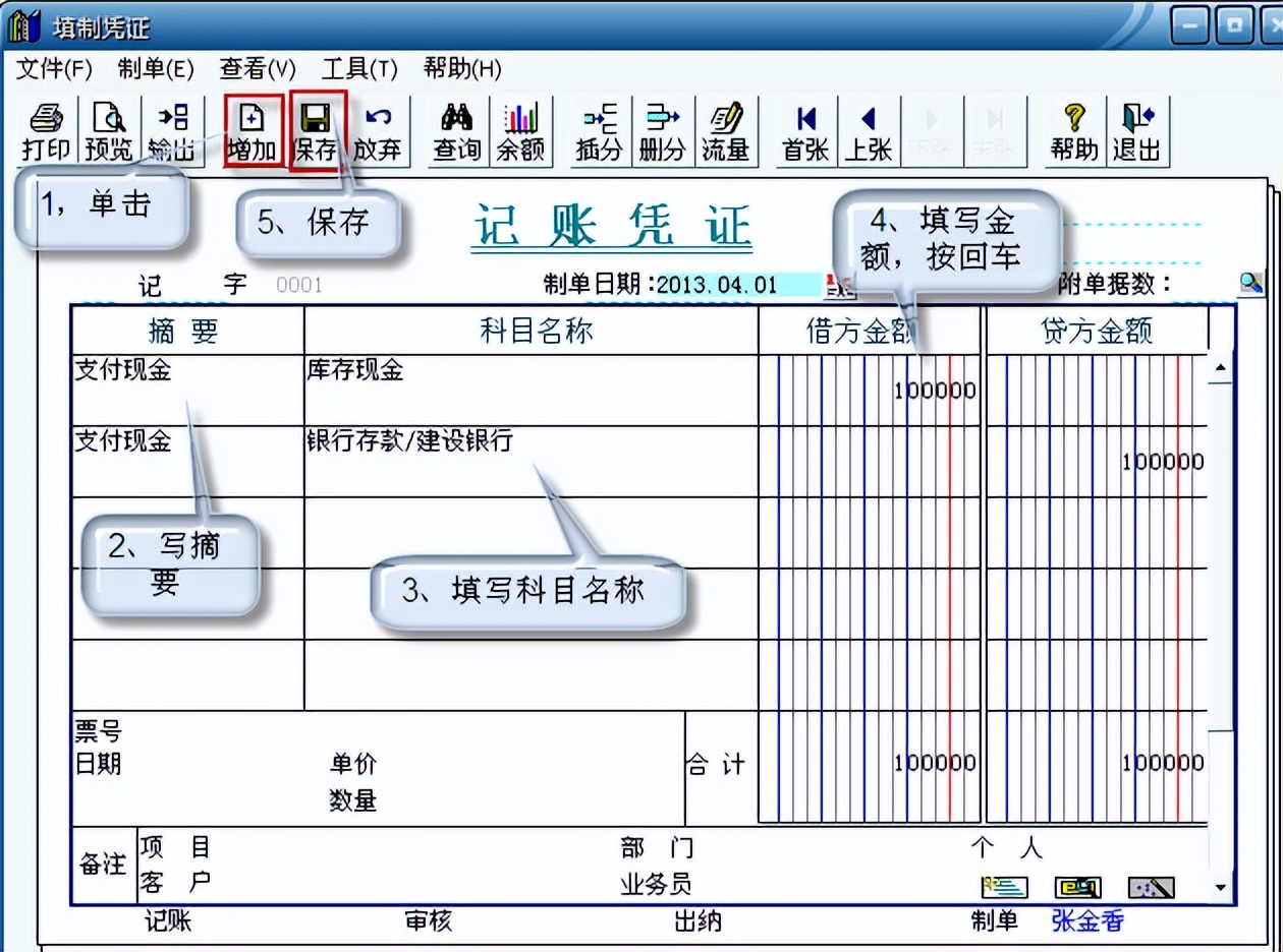 用友t3标准完整做账全流程,用友t3财务软件明细账如何设置
