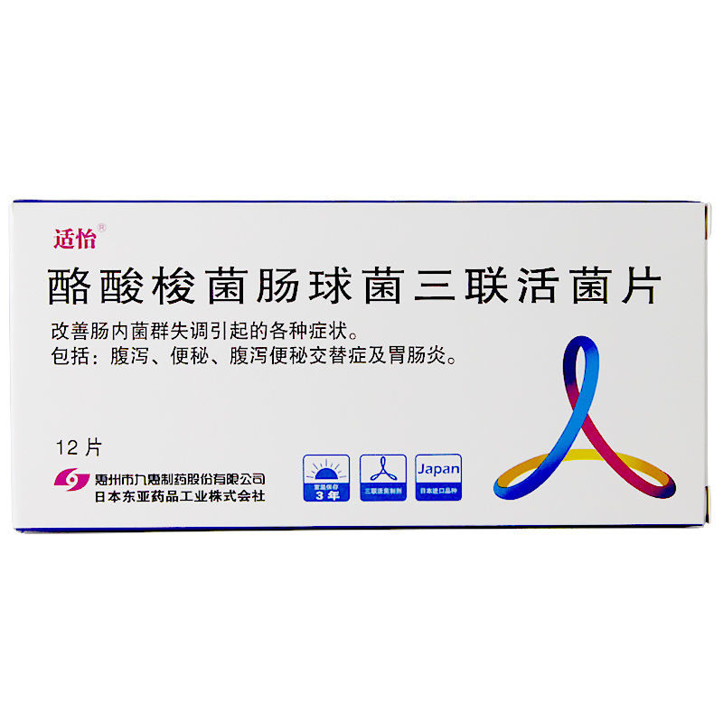 腹泻便秘用哪种菌株的益生菌,益生菌到底是治腹泻还是便秘