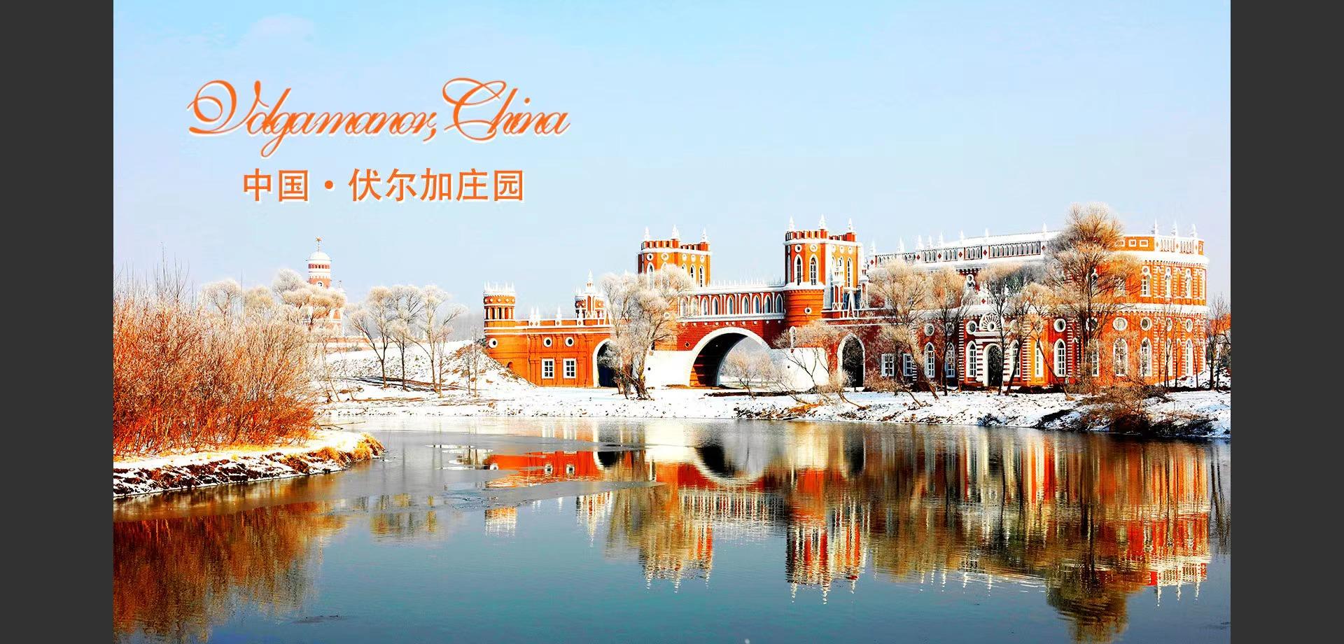 香坊区成高子镇打造商贸重镇旅游名镇宜居新镇