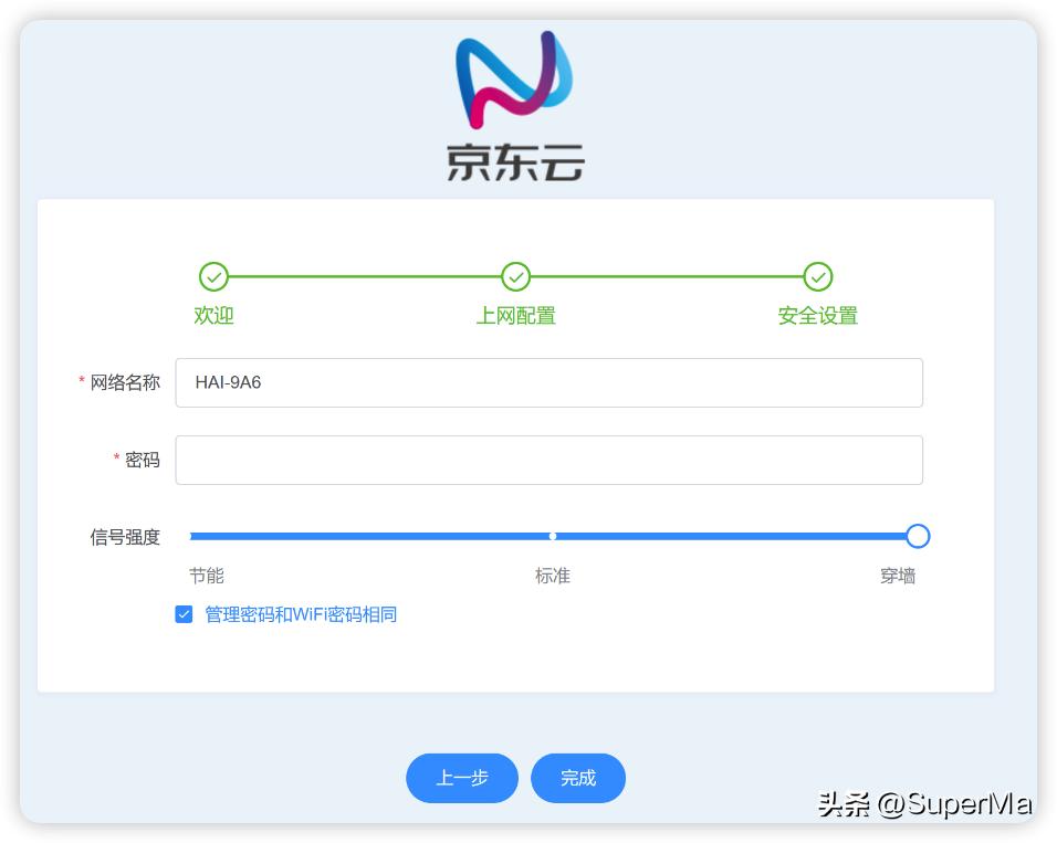 京东云无线宝2100m拆解,京东无线宝一代修复
