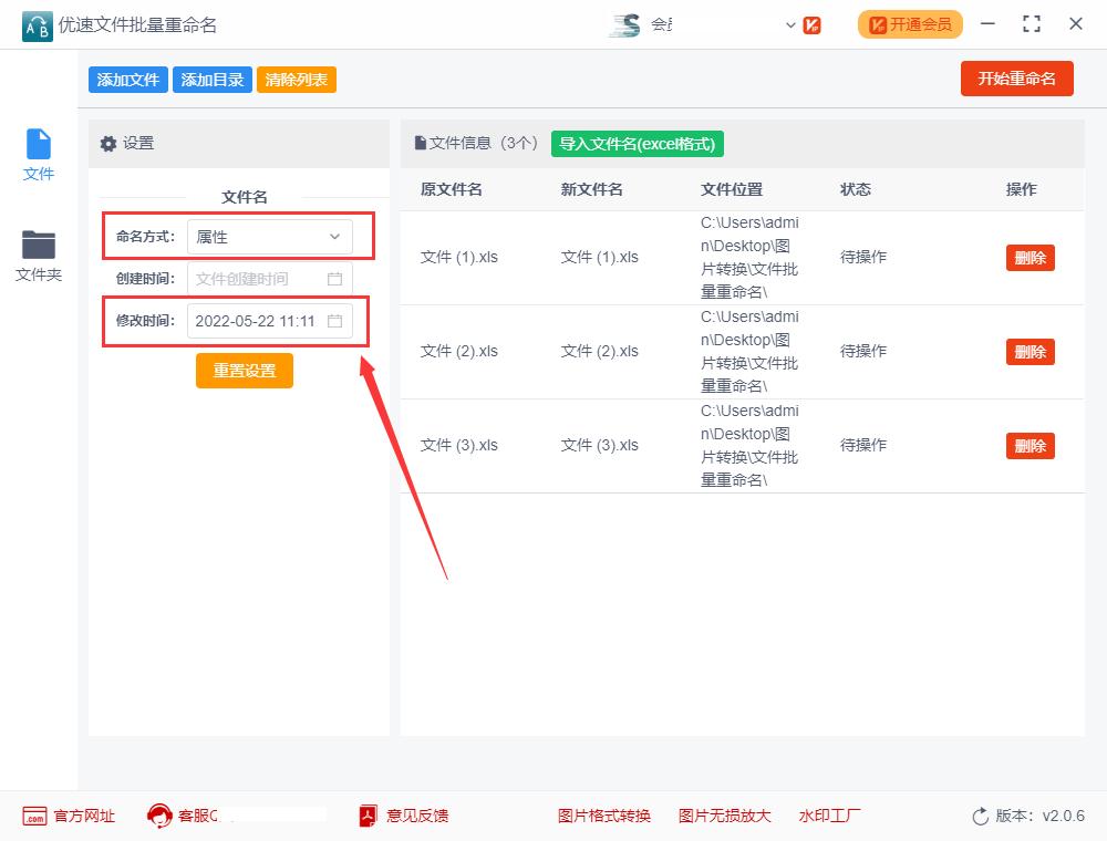excel修改日期时间怎么修改,excel如何修改图片文字日期