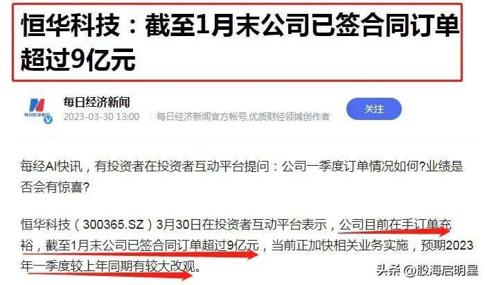 恒华科技深度分析,智能电网概念股恒华科技