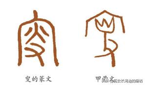 说文解字；早期社会的“照明”问题