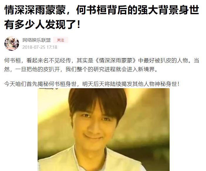 看情深深雨蒙蒙全集,情深深雨蒙蒙渣男分析