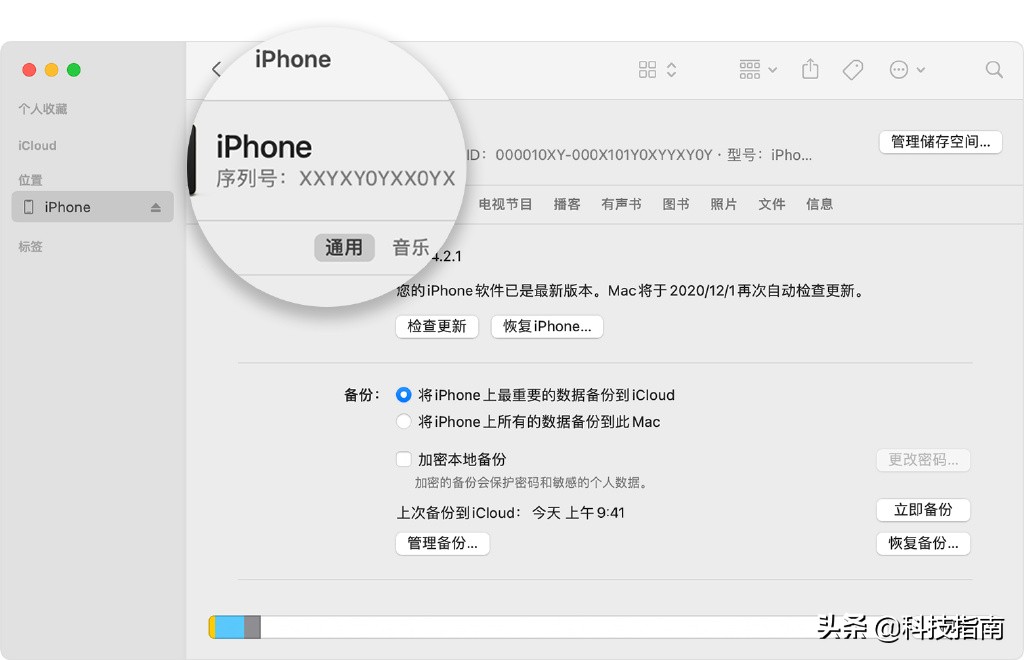 iphone数据线的序列号辨真伪,官网查询苹果序列号步骤