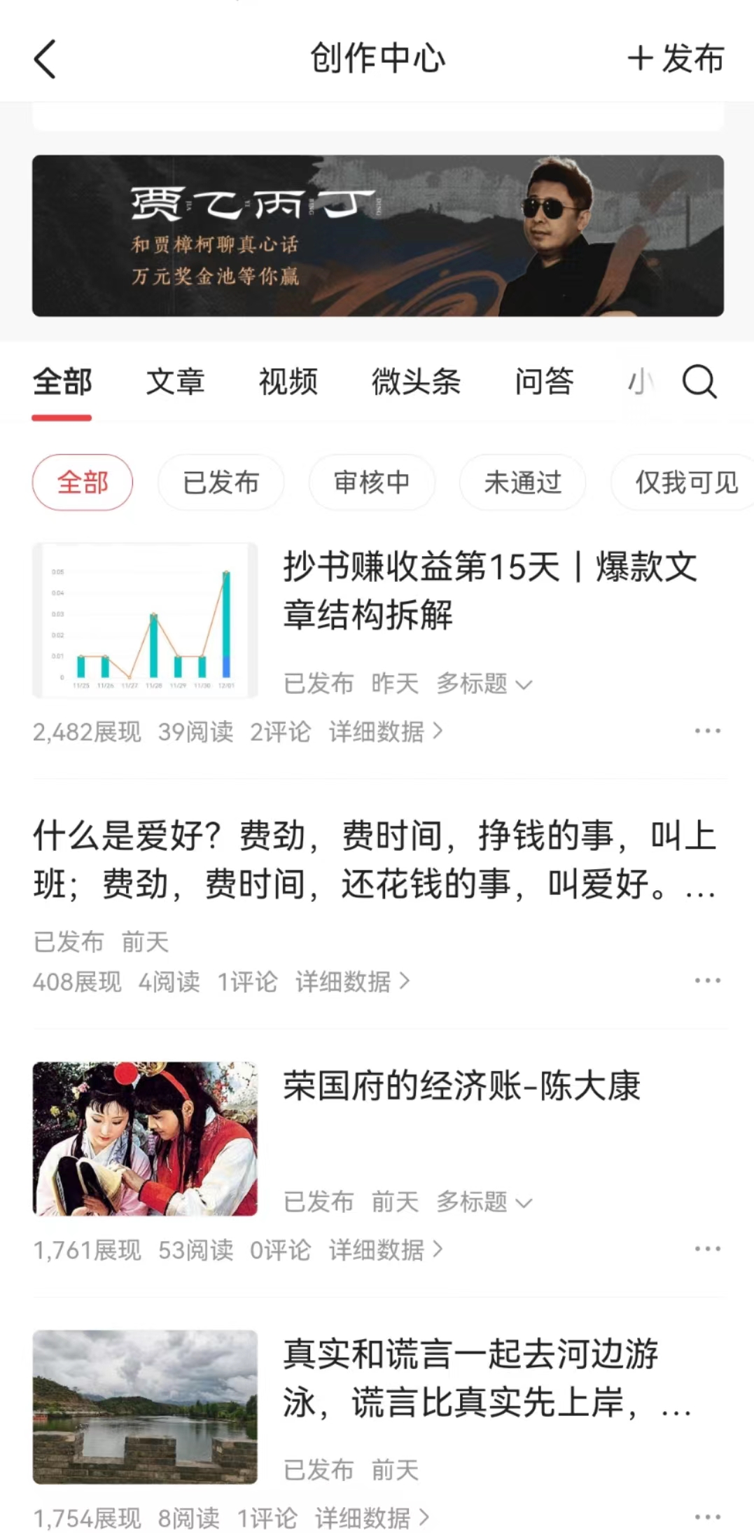 抄书赚收益怎么做,抄书赚收益的第12天