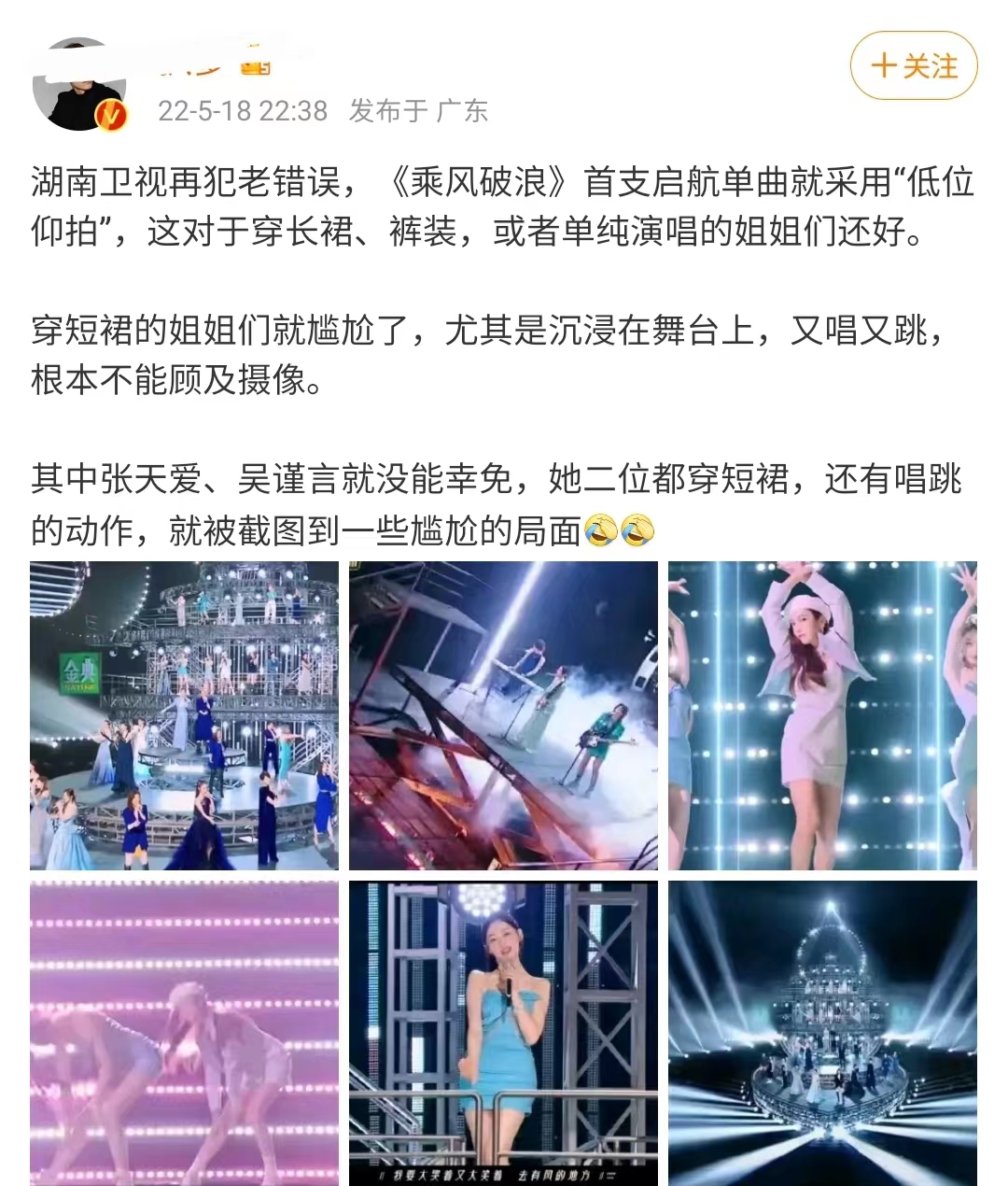 湖南卫视乘风破浪精彩瞬间,湖南卫视乘风破浪镜头