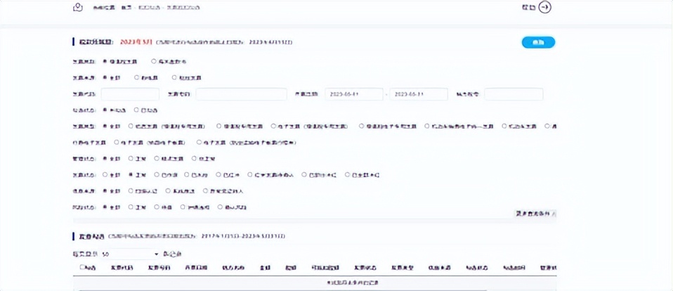 普通电子发票和增值税发票的区别,电子发票服务平台纸质发票业务