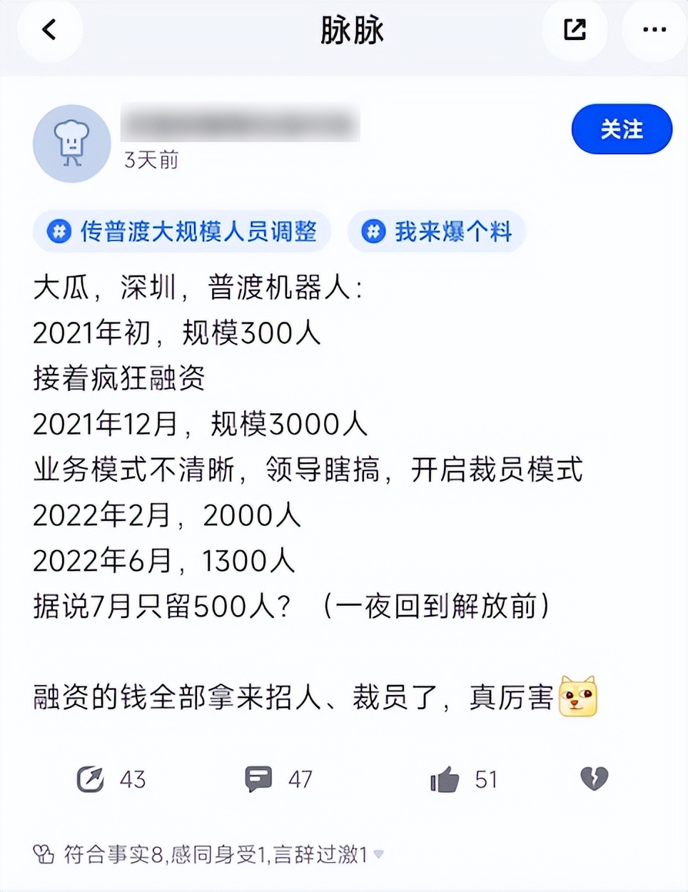 普度公司张涛,普渡药业重整案