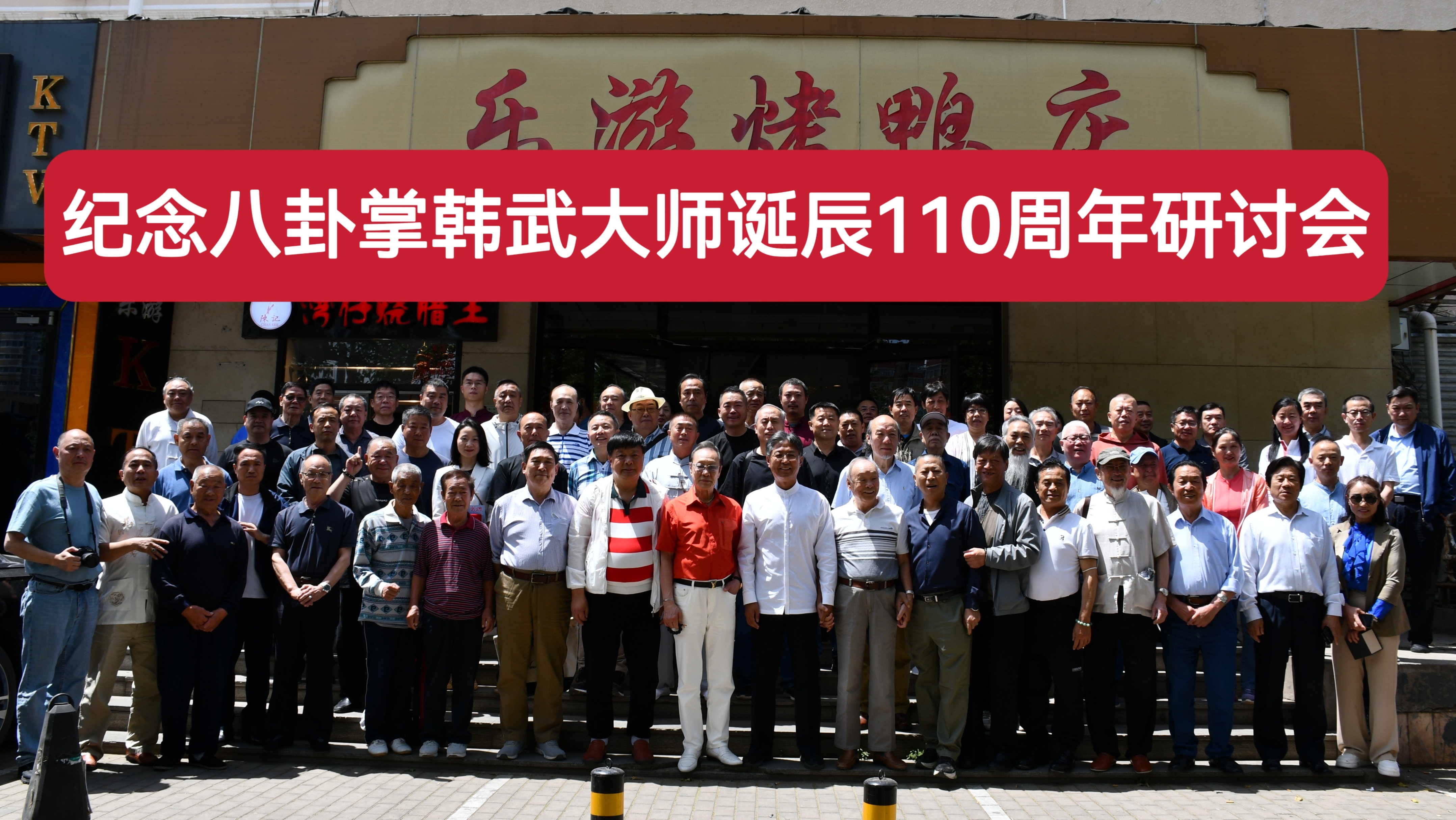 八卦掌韩武,韩武八卦掌图文