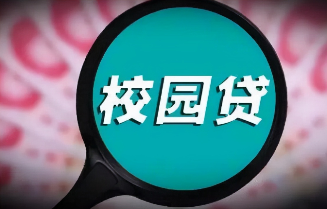 大学生的“私下交易”，只顾着当时开心，耽误的是自己的人生