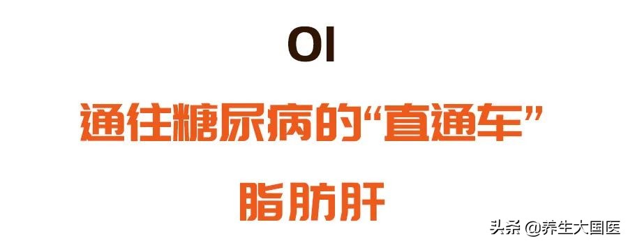 瘦子有脂肪肝糖尿病,瘦子也有脂肪肝怎么治疗