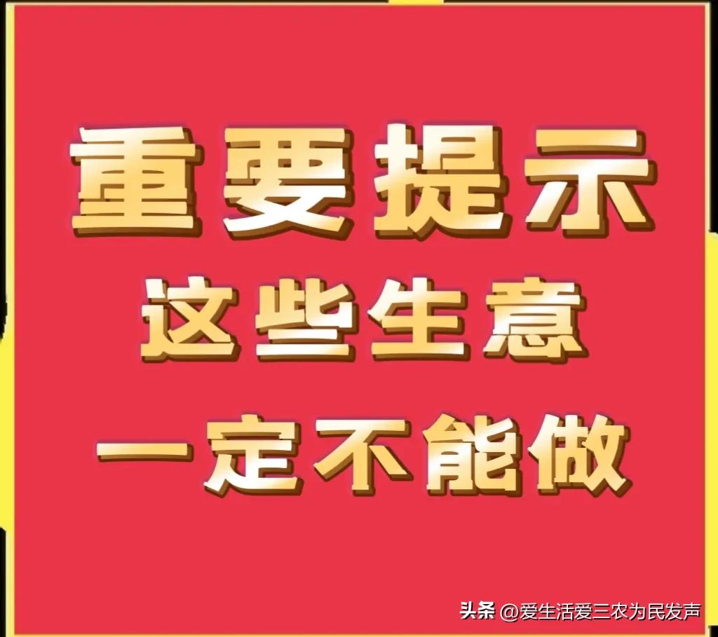 在农村做这四种生意发展会很快,农村哪三种生意不能做