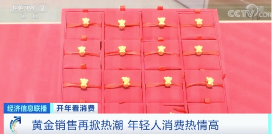 年轻人结婚不买钻戒改买黄金？一组唯品会数据揭露实情