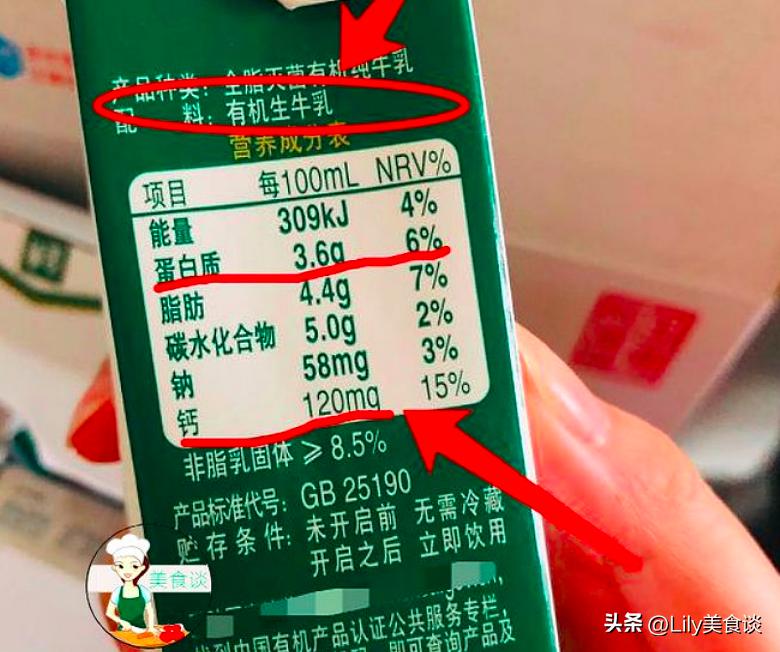 生牛乳牛奶怎么挑选,如何看配料表选好的牛奶